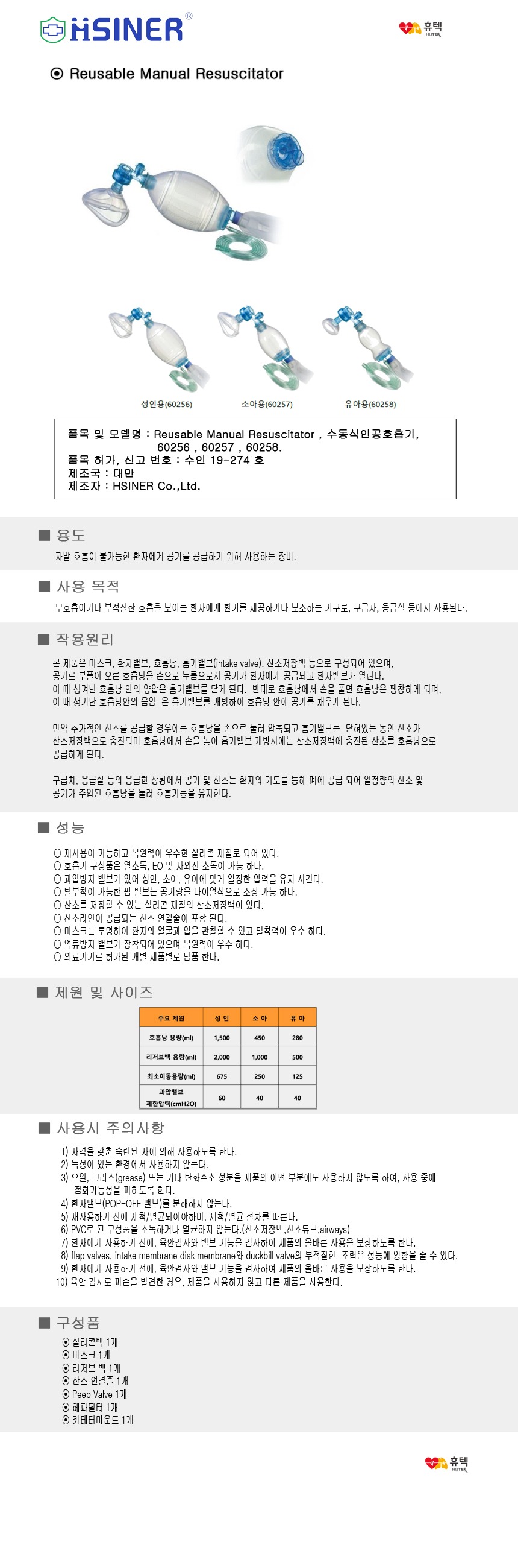 HSINER 상세페이지_2023_8_10.jpg